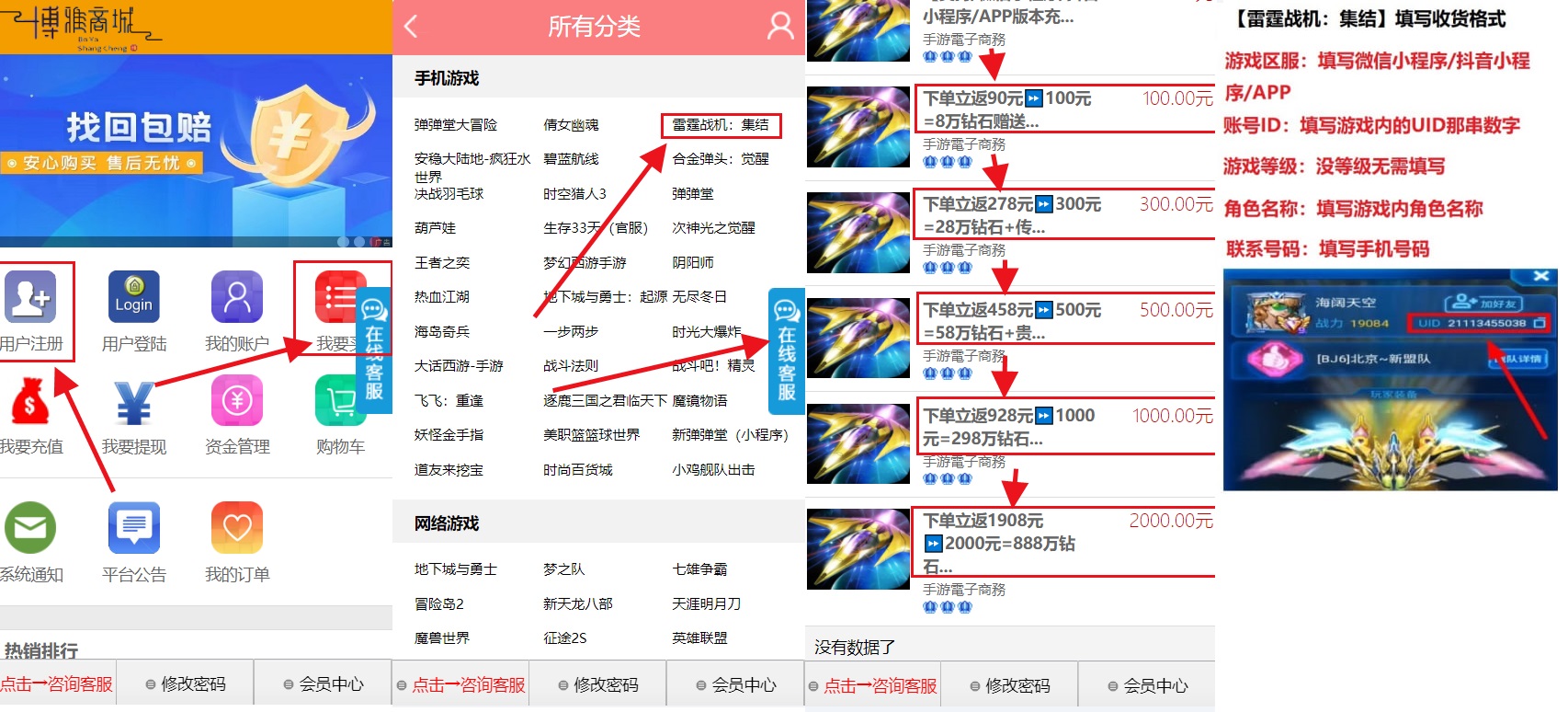 步骤2